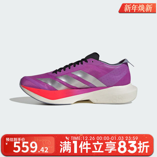 adidas阿迪达斯男子ADIZERO DRIVE马拉松运动跑步鞋JR6962