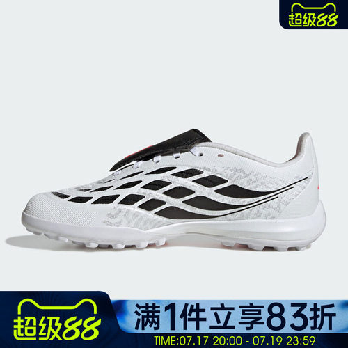 adidas阿迪达斯大童鞋PREDATOR LEAGUE FT TF运动足球鞋IH2103