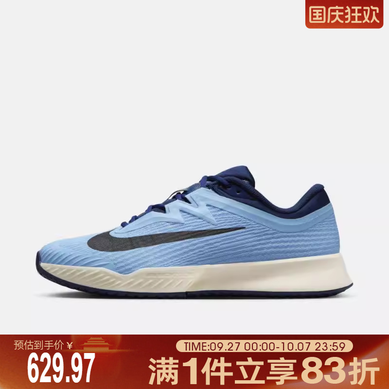 NIKE耐克男子ZOOM VAPOR PRO 3运动鞋休闲鞋网球鞋FZ2161-401