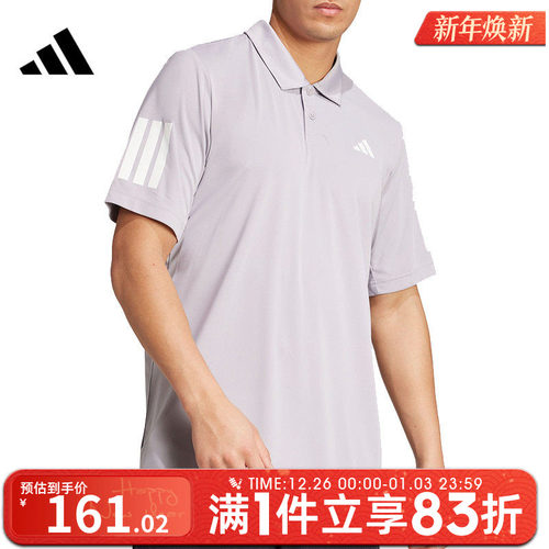 adidas阿迪达斯男子CLUB 3STR POLO运动休闲短袖T恤JZ3491
