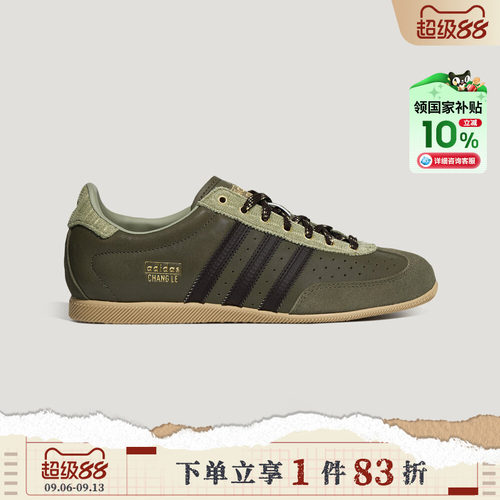 [国补]adidas阿迪达斯三叶草男女CHANGLE运动休闲鞋LA1368