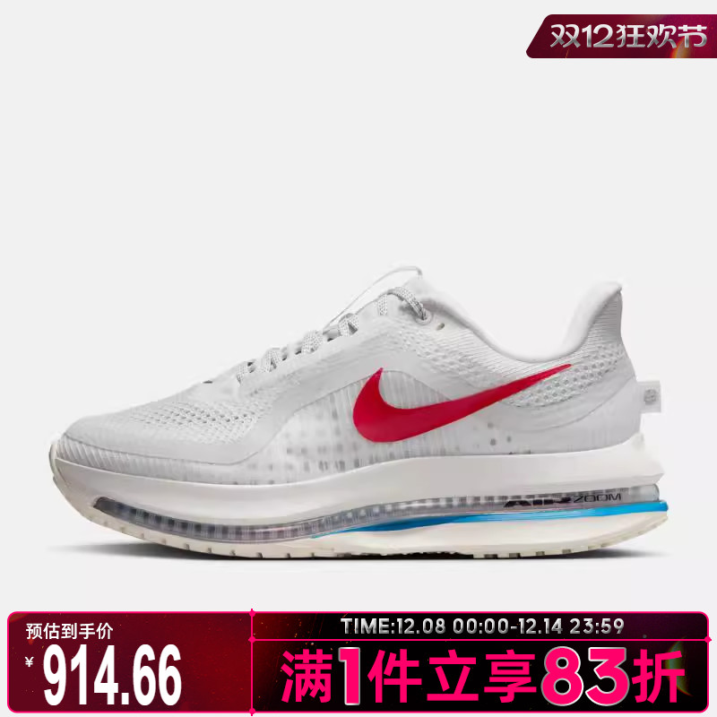 NIKE耐克女鞋W NIKE PEGASUS PREM运动训练跑步鞋IH7347-111