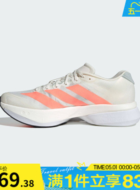 adidas阿迪达斯男鞋ADIZEROBOSTON13M运动训练跑步鞋JP9252