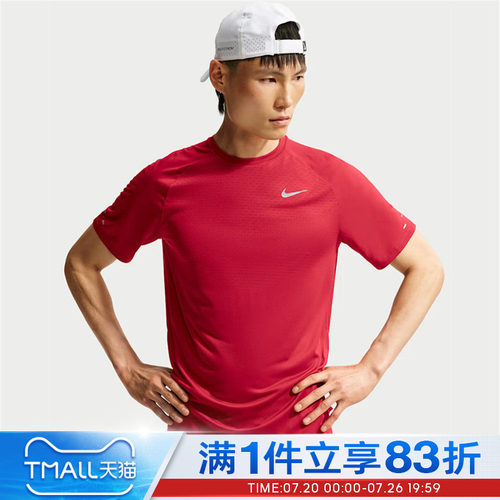 NIKE耐克男子AS DFADV STRIDE SS TOP运动休闲短袖T恤HV5204-608