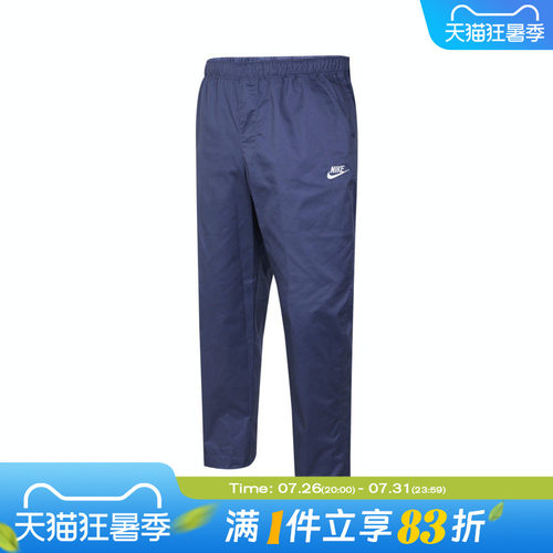 NIKE耐克男子运动休闲长裤DX3337-491
