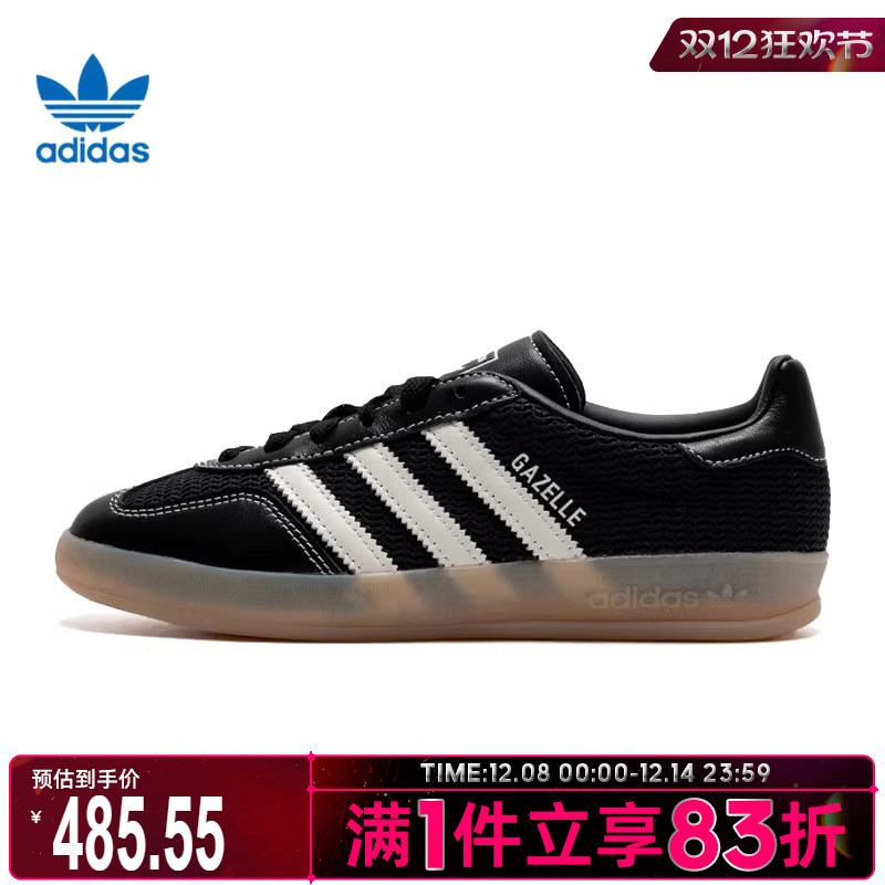 adidas阿迪达斯三叶草男鞋女鞋GAZELLE INDOO运动休闲鞋JQ7084