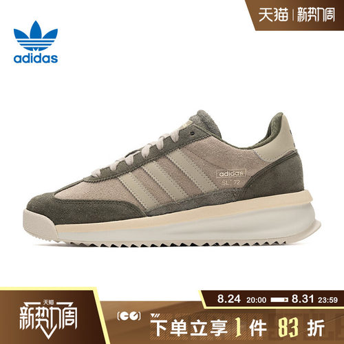adidas阿迪达斯三叶草男女SL72RTNORI-RUNNING休闲运动鞋 IH5632