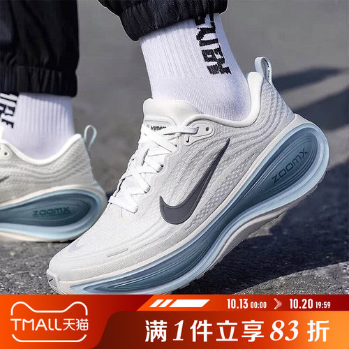 NIKE耐克男鞋VOMERO PLUS超级迈柔缓震运动训练跑步鞋HV8150-111
