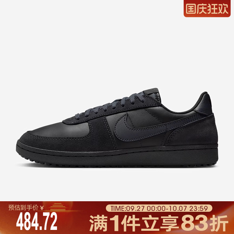 NIKE耐克男鞋NIKE FIELD GENERAL运动休闲鞋HV8568-001