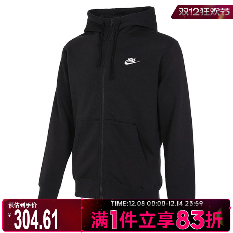 nike耐克男子针织外套连帽开衫休闲上衣运动健身夹克BV2646-010
