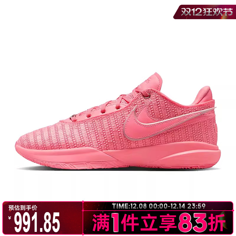 NIKE耐克男鞋LEBRON XX EP运动训练篮球鞋DJ5422-600