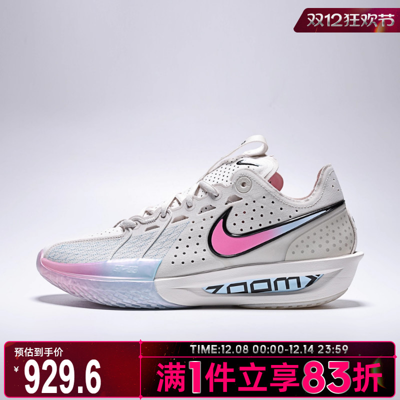 NIKE耐克男子G.T. CUT 3 EP运动训练实战篮球鞋DV2918-007