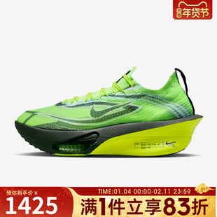 NIKE耐克男子AIR ZOOM ALPHAFLY NEXT% 3运动鞋跑步鞋IM8066-999