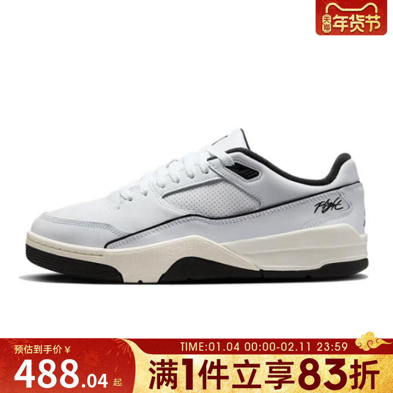 NIKE耐克男鞋JORDAN FLIGHT COURT运动训练篮球鞋HF3255-100,运动鞋new,运动休闲鞋,淘宝优惠券,粉丝福利购,淘宝优惠卷