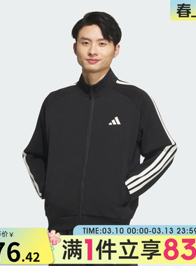 adidas阿迪达斯男子运动训练休闲立领夹克外套KC2884