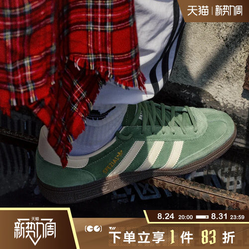 adidas阿迪达斯三叶草男女鞋经典复古板鞋运动休闲鞋德训鞋IG6192
