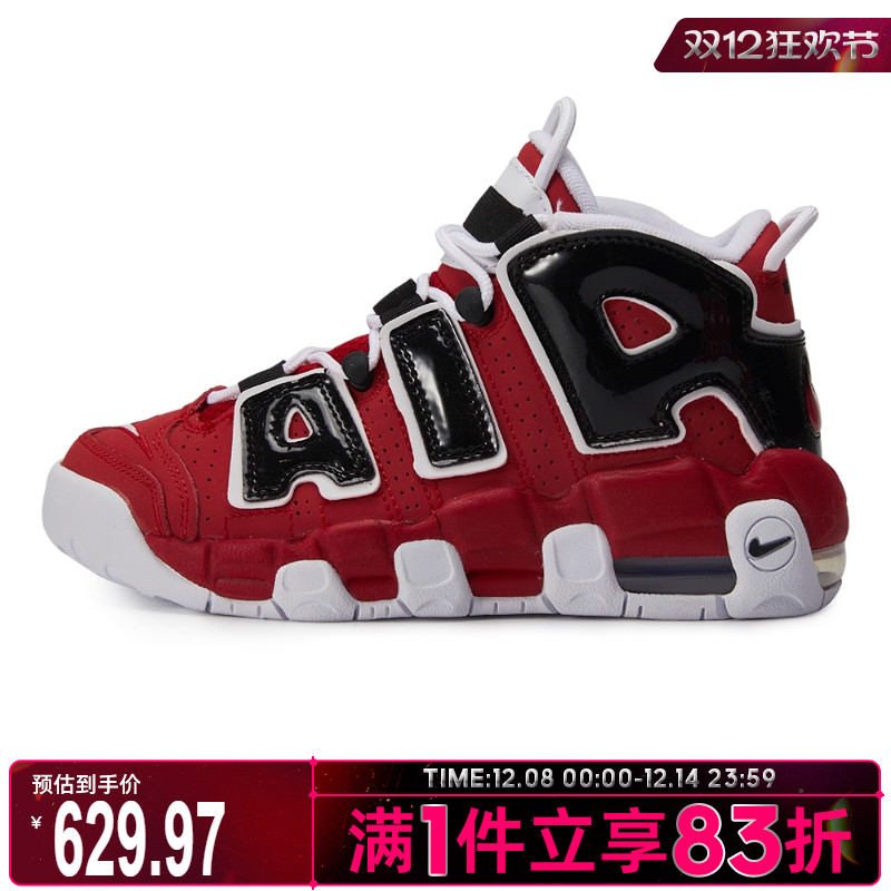 NIKE耐克大童鞋AIR MORE UPTEMPO (GS)运动篮球鞋415082-600