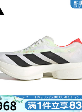 adidas阿迪达斯男鞋ADIZERO ADIOS PRO4运动训练跑步鞋JR1094