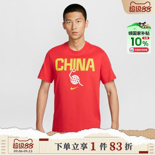 NIKE耐克男子CHI 24 M SS TEAM TEE运动休闲短袖T恤JK5558-620