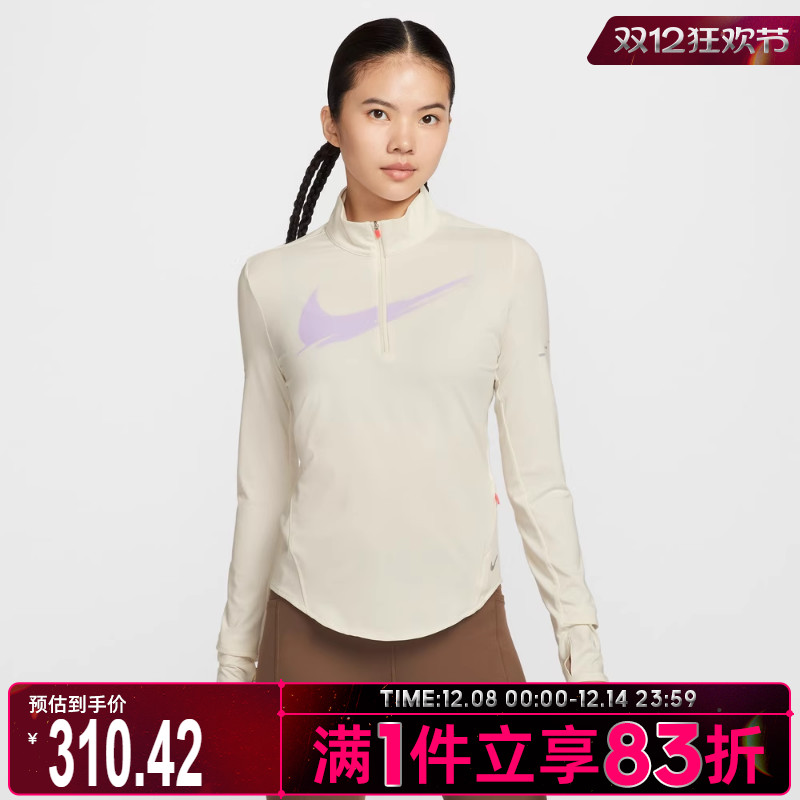 NIKE耐克女子跑步运动训练半拉链修身立领长袖T恤IO0252-047