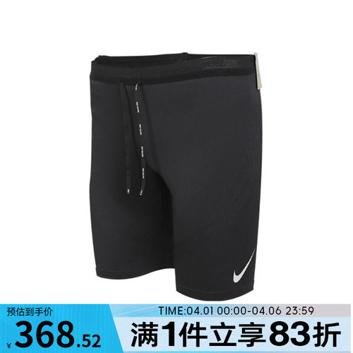 耐克男子训练短裤FN3370-011