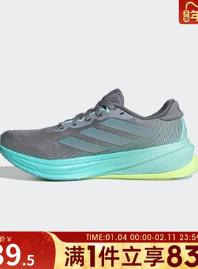 adidas阿迪达斯女鞋SUPERNOVA RISE 2 W运动训练跑步鞋JQ7691