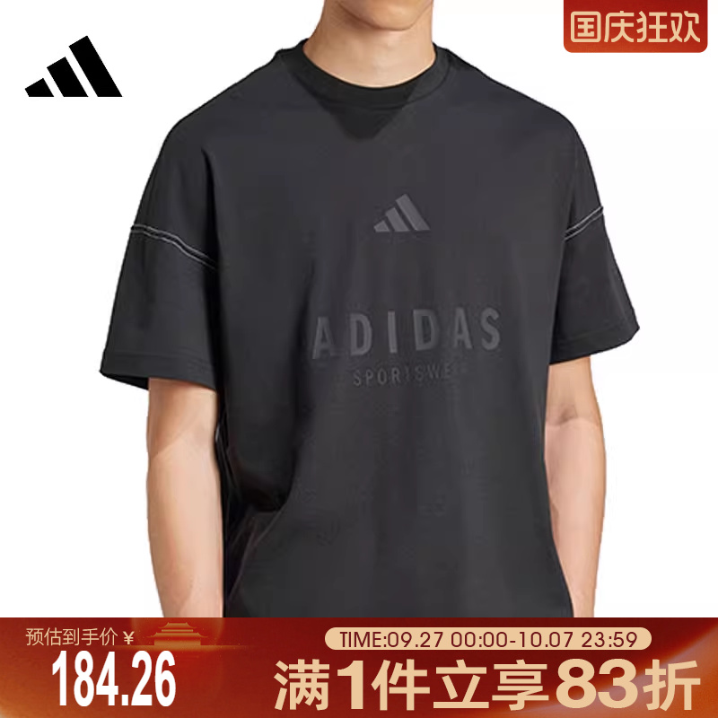 adidas阿迪达斯男子M A SZN G T运动休闲短袖T恤JJ3658