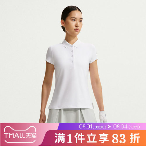 NIKE耐克女子AS DF UV NGC SS POLO运动休闲短袖T恤IH3202-100