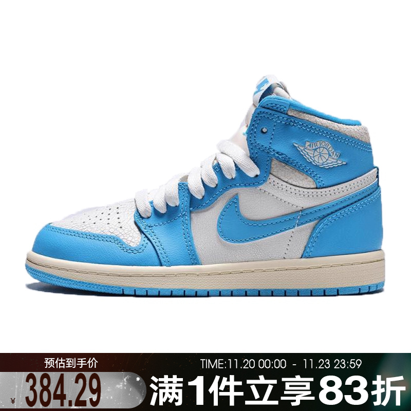 NIKE耐克小童鞋Jordan 1 RetroHigh运动训练篮球鞋FD1412-402