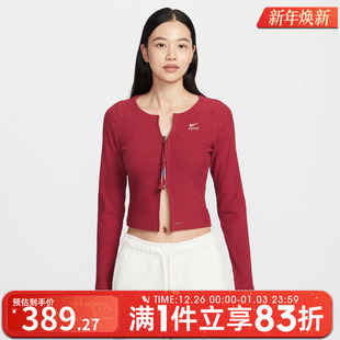 CHLL RIB NIKE耐克女子AS 外套IQ3828 NSW 毛线开衫 613