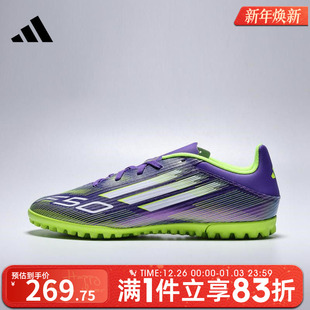 TF运动训练足球鞋 CLUB JI0026 F50 adidas阿迪达斯男女鞋