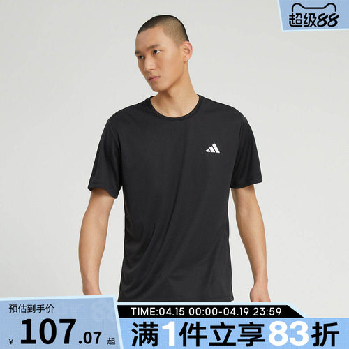 adidas阿迪达斯男子短袖健身训练跑步T恤透气运动上衣HR8727