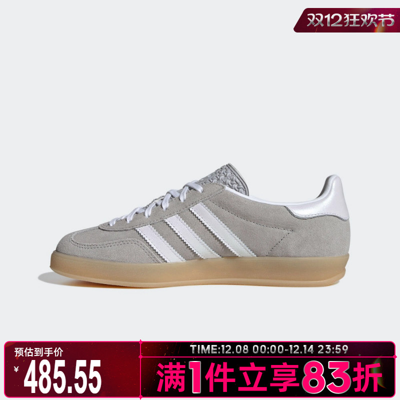 adidas阿迪达斯三叶草男鞋女鞋GAZELLE INDOO运动休闲鞋JQ7008