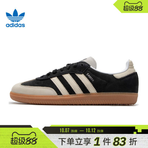 adidas阿迪三叶草女鞋SAMBAOGWORI-CLASSIC复古运动休闲鞋IE5836