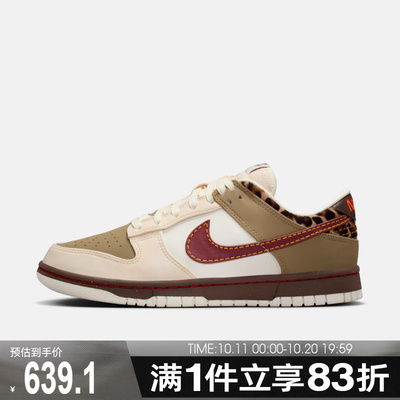 NIKE耐克女鞋WMNS NIKE DUNK LOW运动休闲鞋IM6687-262