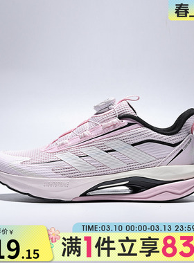 Adidas阿迪达斯儿童鞋LIGHTDART HABU J运动训练跑步鞋KJ2604