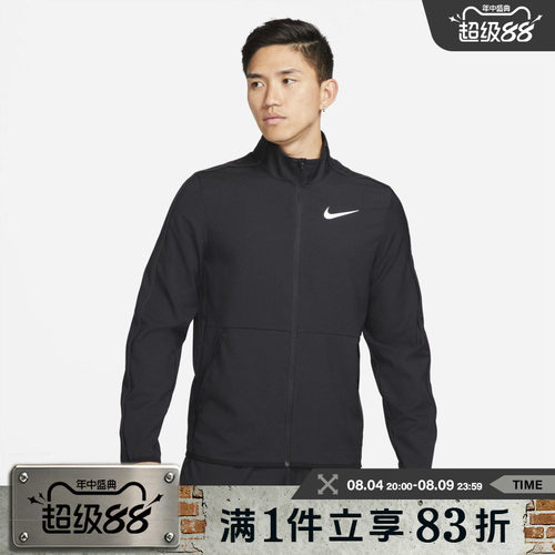 NIKE耐克男子外套梭织立领薄夹克健身训练运动上衣DM6620-011