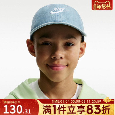 NIKE耐克儿童运动休闲帽子IO8231-429