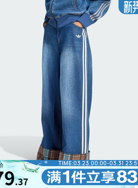 adidas阿迪达斯三叶草女子牛仔裤复古宽松阔腿运动裤KW4518