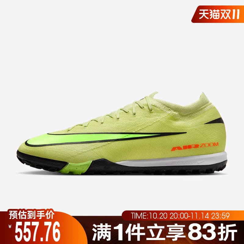 NIKE耐克男鞋ZOOM VAPOR 16 PRO TF运动训练足球鞋FQ8687-300