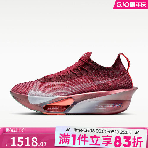 NIKE耐克女鞋AIR ZM ALPHAFLY NEXT% 3 SE运动跑步鞋IR2312-600