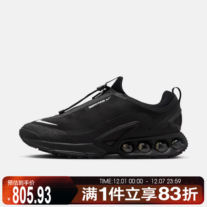 NIKE耐克男子AIR MAX DN ROAM运动训练缓震跑步鞋HQ8605-001