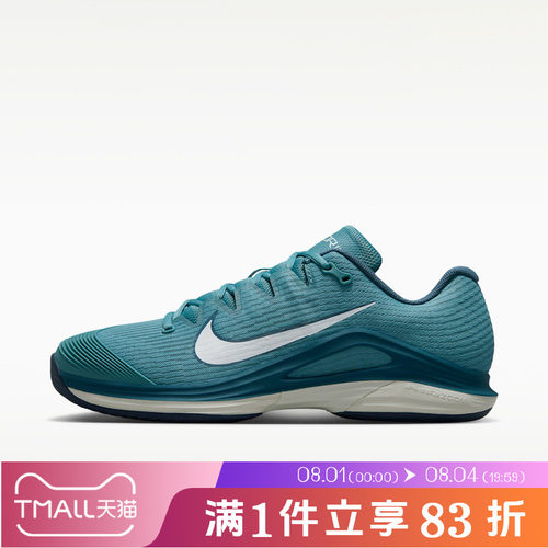 NIKE耐克男鞋秋ZOOM VAPOR 12 HC硬地运动休闲网球鞋FV5552-002