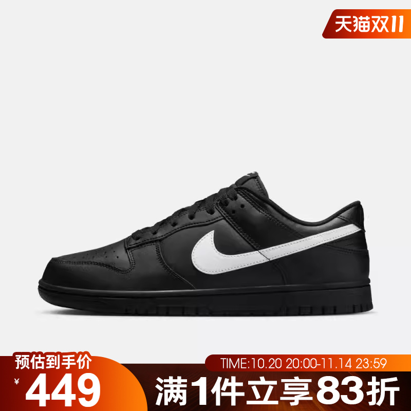 NIKE耐克男子DUNK LOW RETRO运动鞋休闲鞋板鞋IO7606-010