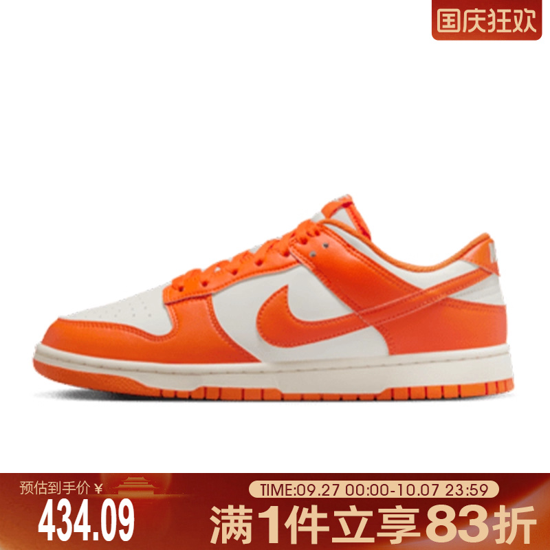 NIKE耐克男鞋Nike Dunk Low Retro运动休闲鞋HF5441-106
