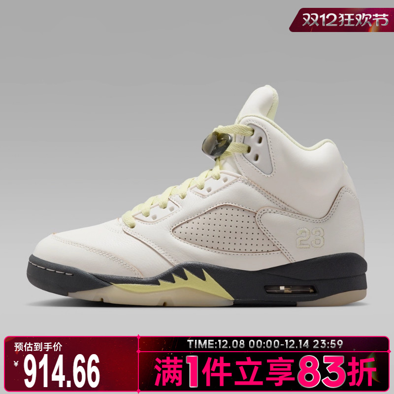 NIKE耐克女子AIR JORDAN 5 RETRO复古运动鞋篮球鞋IM7592-130