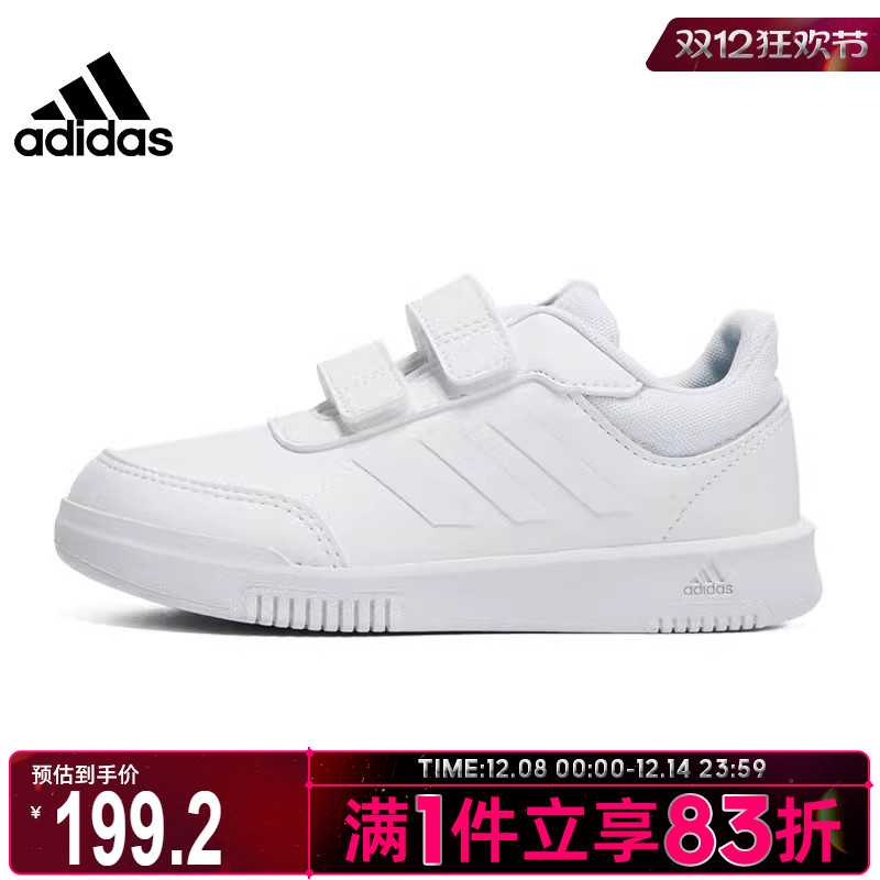 阿迪达斯小童运动跑步鞋GW1987