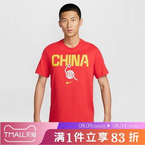 NIKE耐克男子CHI 24 M SS TEAM TEE运动休闲短袖T恤JK5558-620