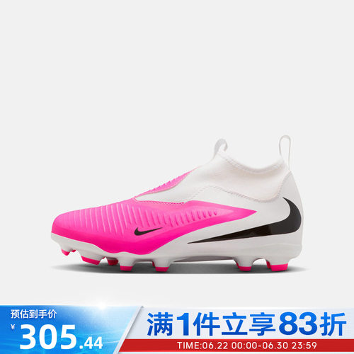NIKE耐克大童鞋JR PHANTOM 6 HIGH ACAD足球鞋IH1789-901