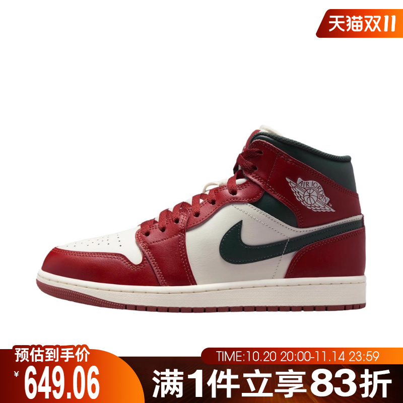 NIKE耐克男鞋AIR JORDAN 1 MID运动训练篮球鞋DQ8426-105